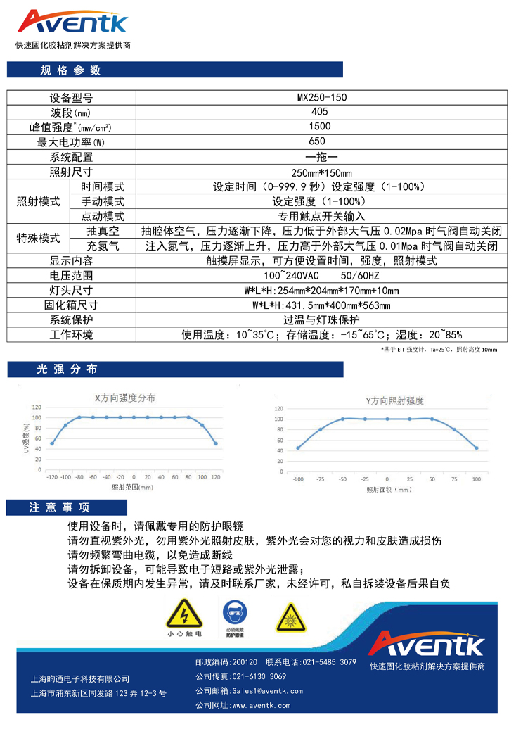 MX250-150面光源風(fēng)冷式氮?dú)夤袒鋉頁面_2.jpg